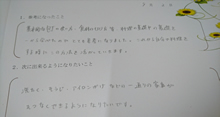 感想