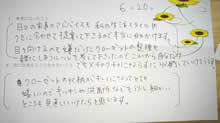感想