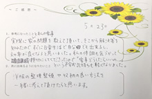 感想